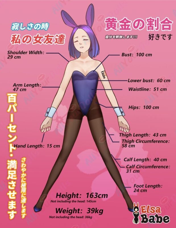 Elsa Babe 163cm