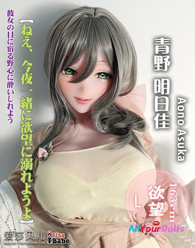 Anime Sex Doll