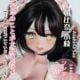 Anime Sex Doll