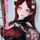 Anime sex doll
